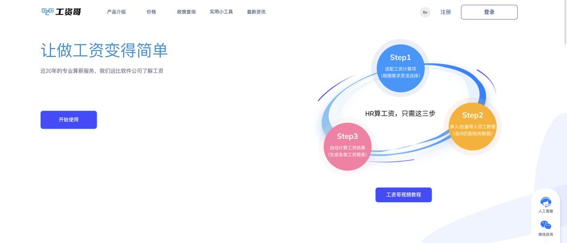 2025年，如何挑选适合企业主流的工资核算软件系统？