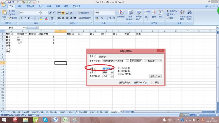 为什么WAMP环境下连接数据库时频繁出现找不到表格的提示信息？