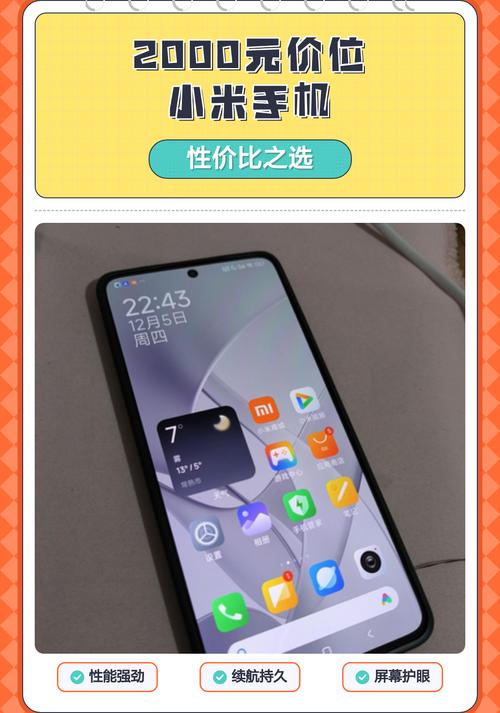 2000元左右价位，小米手机中哪几款购买最划算？