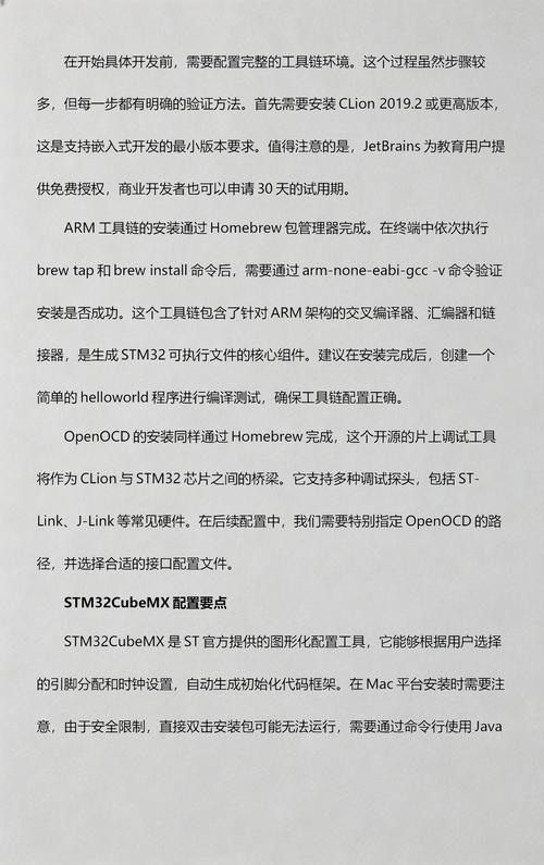 如何详细安装Clion开发环境并配置相关工具？