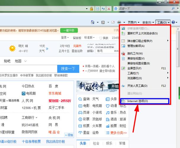 IE8开发者工具如何全面使用？菜单功能逐级解析。