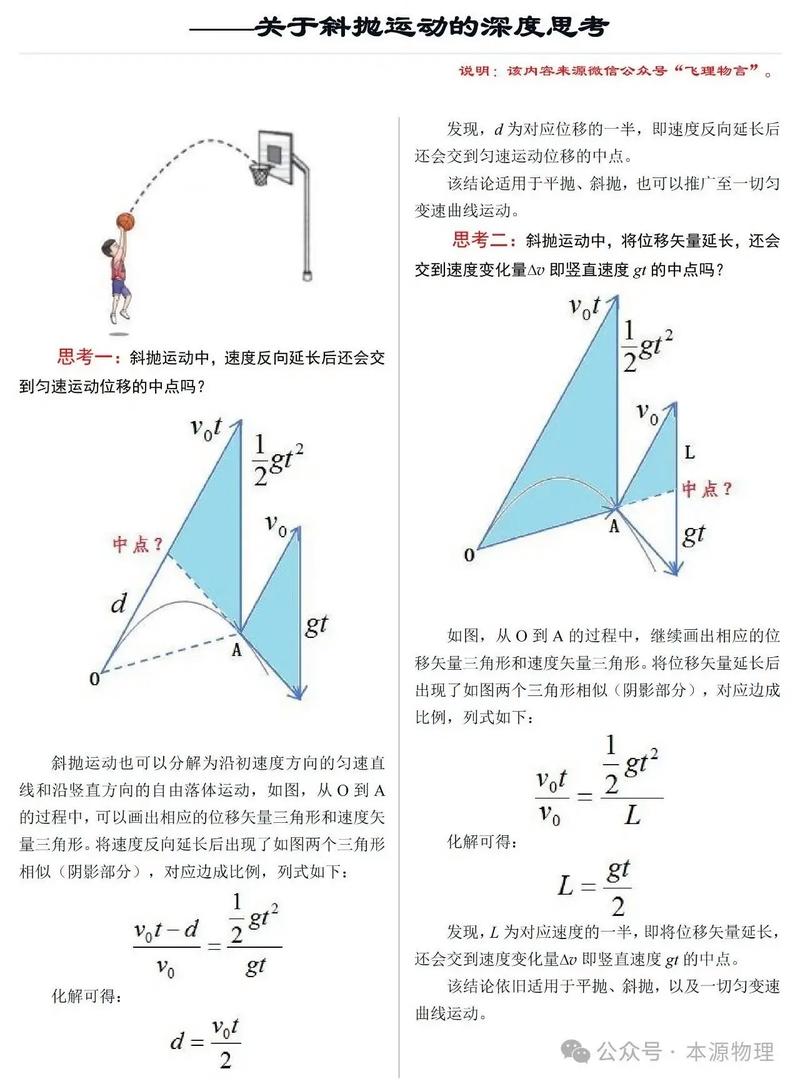 Matlab如何模拟斜抛运动在运动学中的应用？