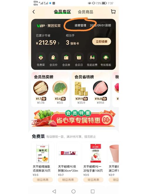 如何设计一个针对长尾关键词的订单支付提醒功能，以优化Java开关买菜系统的用户体验？