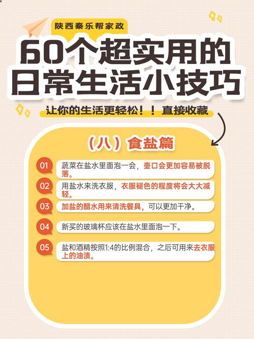生活利器搜索王秘籍，有没有什么高效使用方法？
