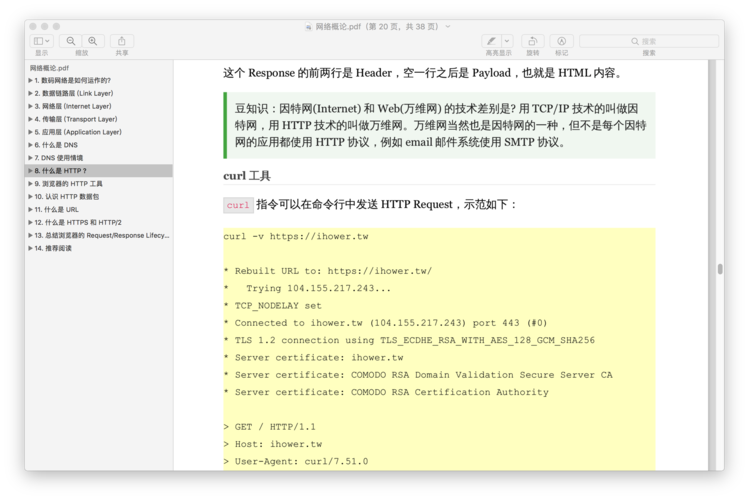 Ruby中如何实现HAML模板的继承？