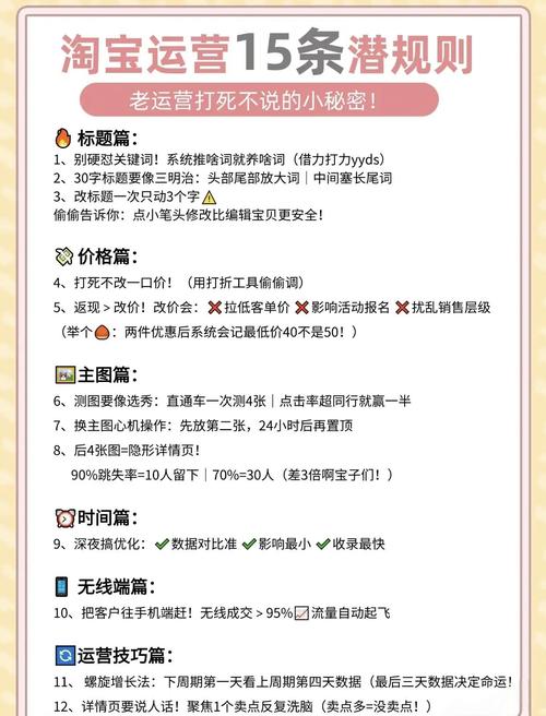 淘宝运营有哪些冷知识是新手容易踩的坑？