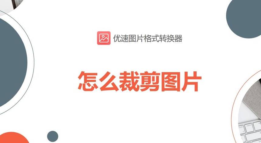 如何使用Cropper.js实现裁剪图片后直接保存至本地的高级操作？