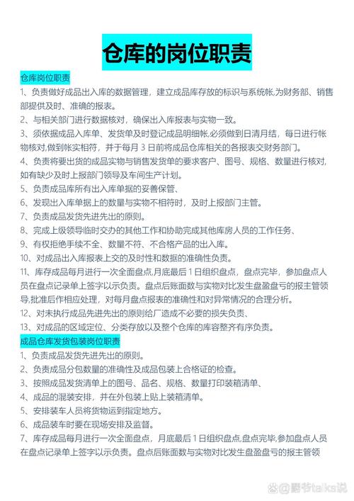 联合国数据库岗位职责具体内容有哪些？