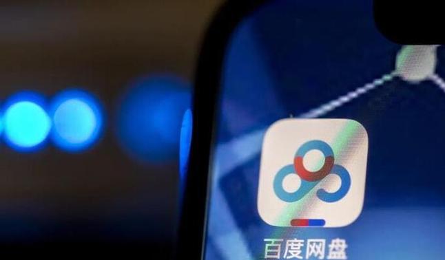 百度网盘推广数据背后隐藏着怎样的秘密？流量真相究竟是什么？