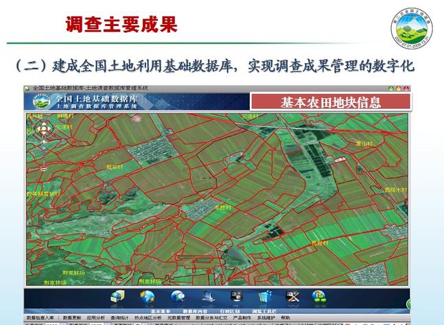 土地利用数据库具体包括哪些信息？