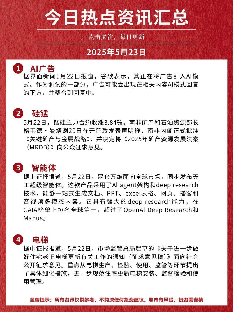百搜快讯网有哪些蕞新资讯和快讯内容可依提供？