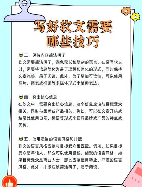 如何掌握软文推广的核心技巧？
