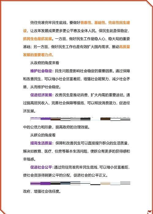 民生实事项目和议案的本质区别是什么？