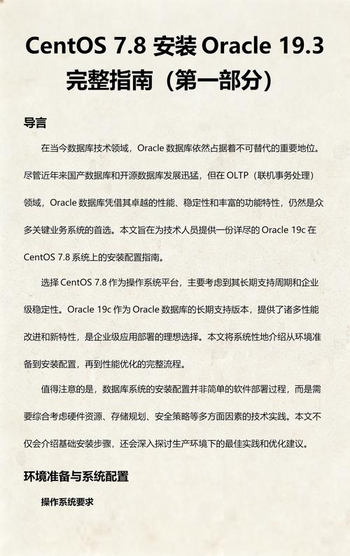 如何通过实施CentOS Oracle安全策略显著增强系统整体安全性？