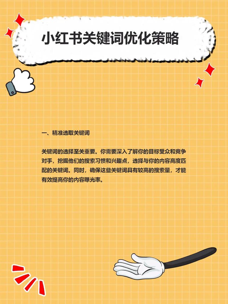 如何让你的内容在众多笔记中脱颖而出，迅速获得高曝光？