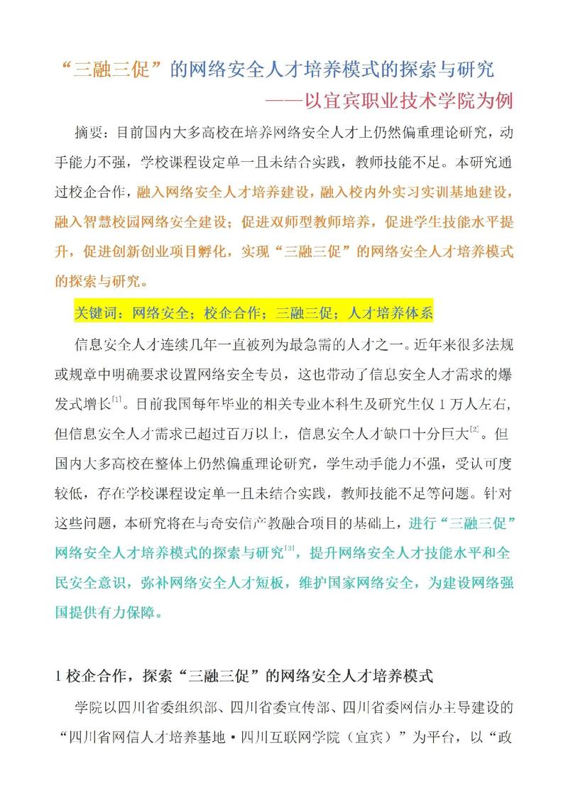 如何实施发布《三网融合推广方案》以促进信息通信技术发展？