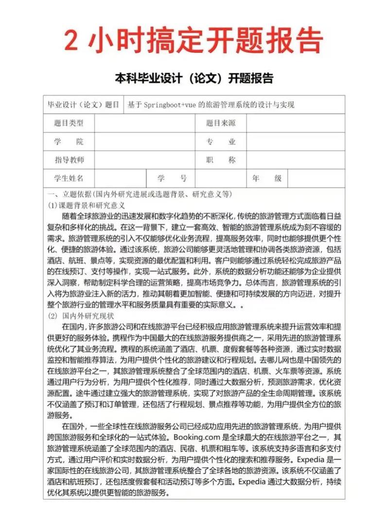 基于Django的个人博客设计与实现，计算机毕业设计源码LW文档，如何优化？