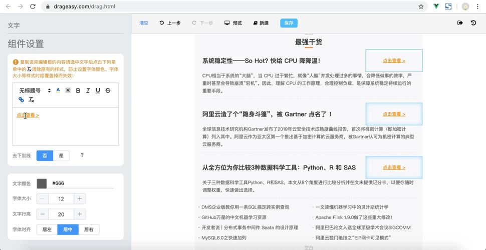 邮件HTML是什么意思？