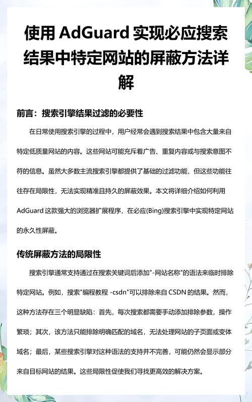 如何避免在网站域名建设期间遭遇搜索引擎屏蔽？