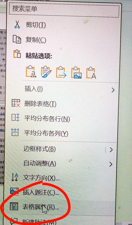 如何使用jQuery删除表格中的td内容？