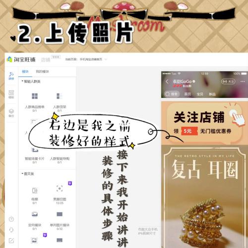 淘宝店铺装修如何做到吸睛，有哪些秘籍可以一网打尽？