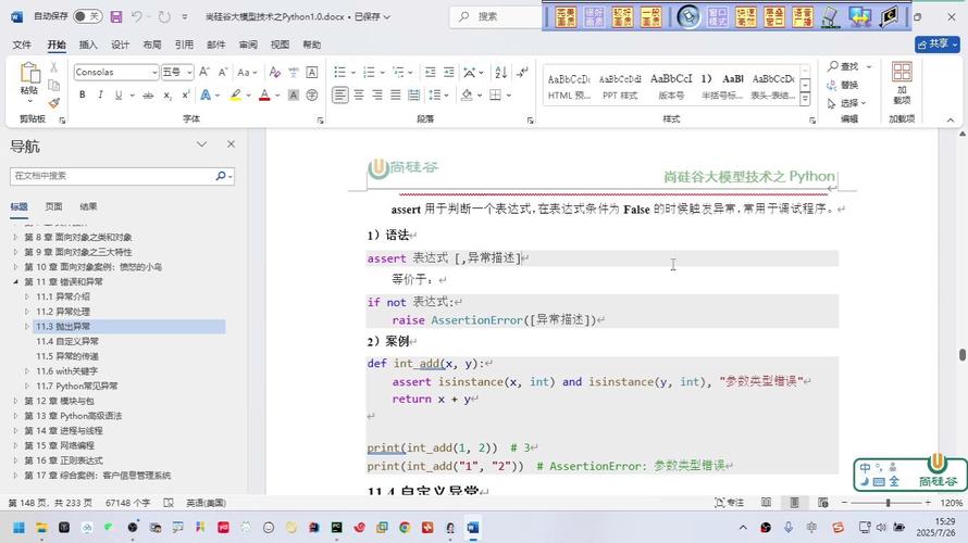 VB.NET中，如果Finally块代码抛出异常，会怎样处理？