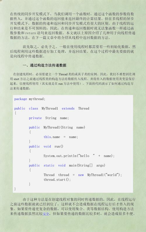 如何探讨Java中获取多线程返回结果的3种方法？