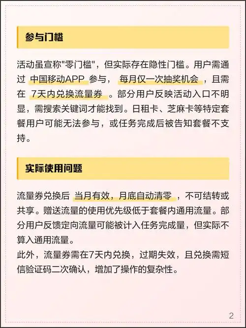 如何避免这些错误，让流量实现翻倍增长？