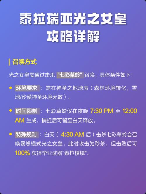 《泰拉瑞亚》中如何巧妙应对光之女皇逃课挑战，成功击败她？