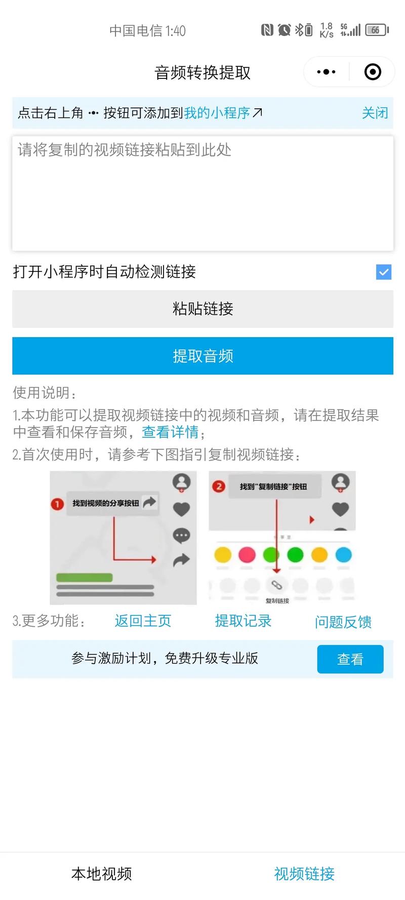 如何使用PHP getID3类下载并改写源码进行音频文件信息提取？