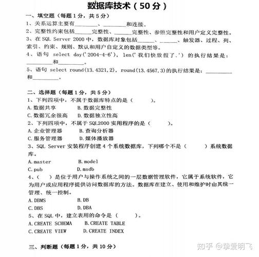 计算机专业专升本数据库考试都包含哪些具体内容？