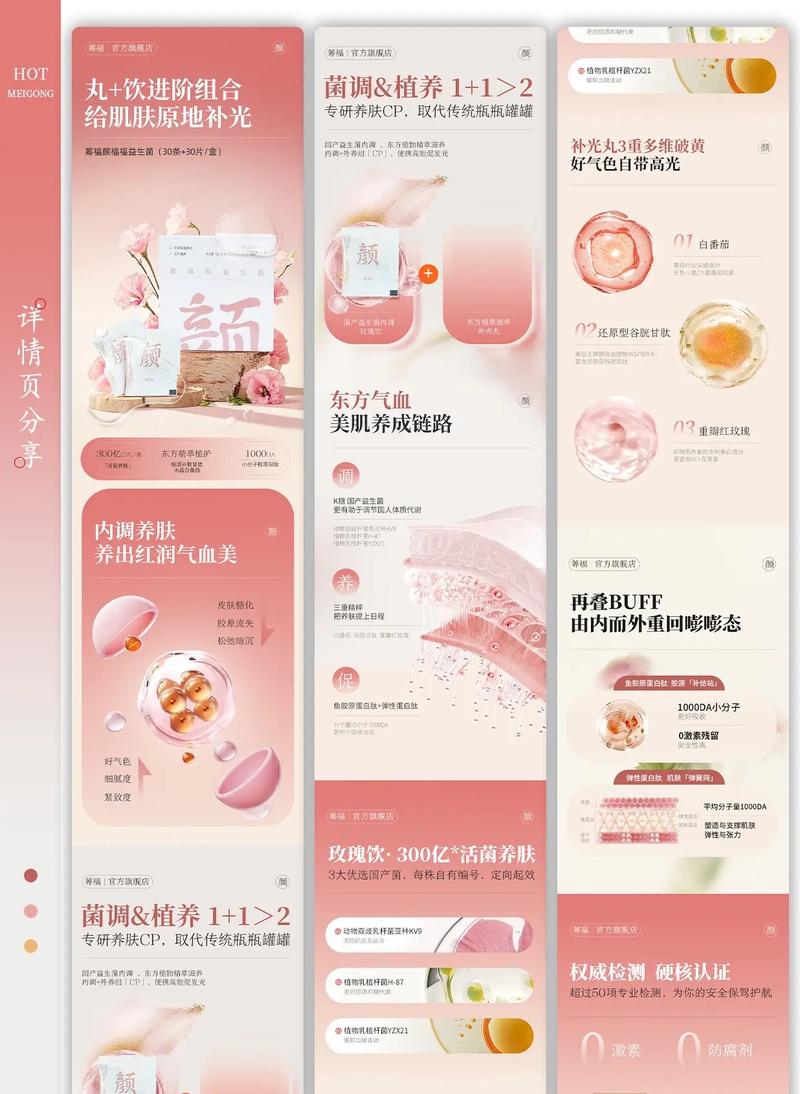 如何通过精炼设计打造高转化详情页，精准吸粉？