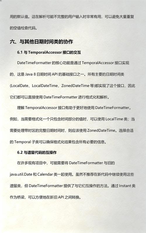 Java中DateFormat和SimpleDateFormat类有哪些重点应用场景？