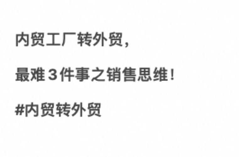 外贸与内贸企业网站构建时其差异背后的根本区别是什么？