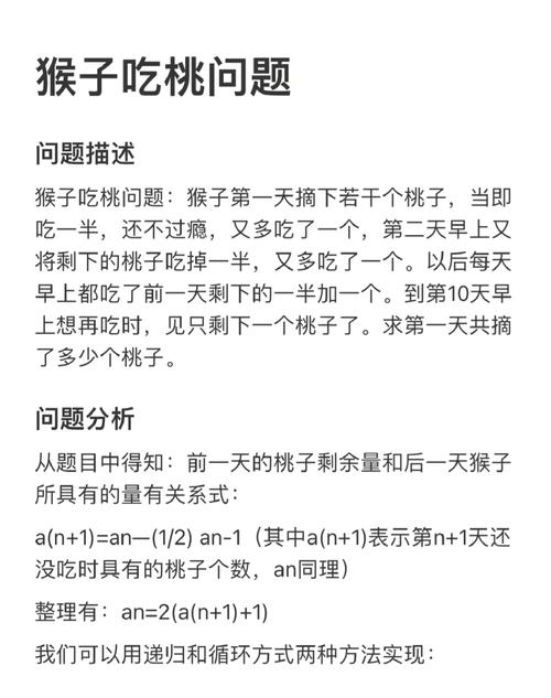 如何用Python-Pycharm编写一个猴子摘桃游戏的长尾？