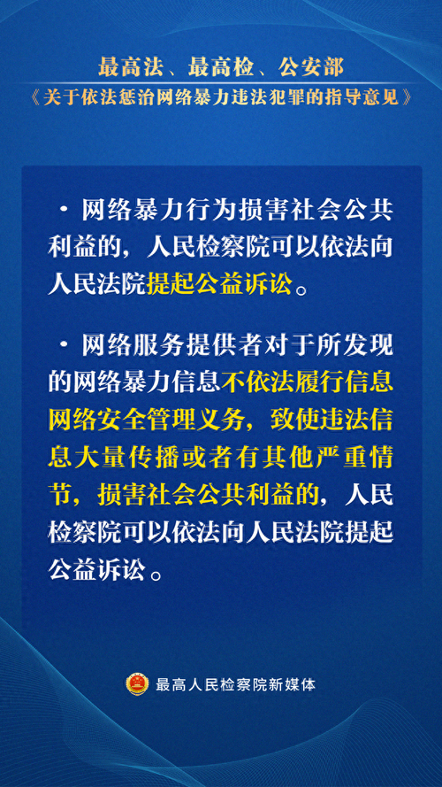 如何制定新媒体应对网络暴力的活动规则和客服策略？
