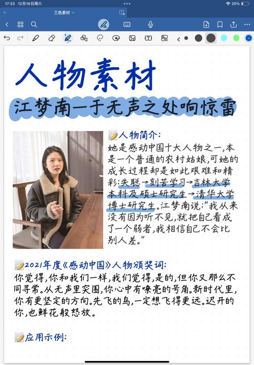 轻舸中那位独特角色是谁？他的背景故事和特点有哪些？