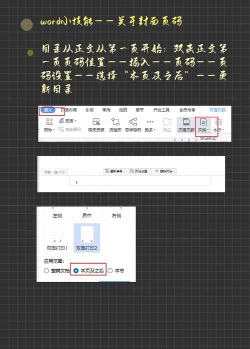 如何将Unity ScrollRect的翻页功能改造成支持长尾词的按页码翻页查询？