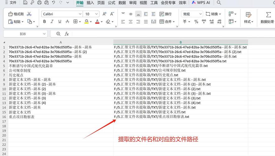 如何通过路径在Lua中提取出文件名？