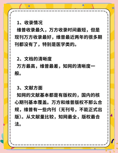 三大中文数据库之间具体有哪些显著差异？