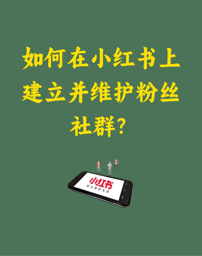 如何精准找到爆款社群？