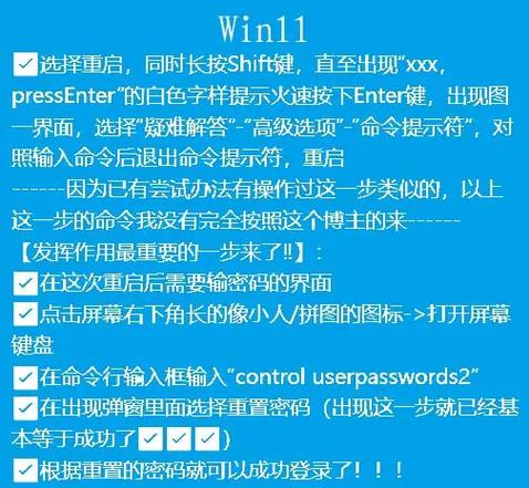 win7系统密码破解不了怎么办？有没有简单有效的方法？
