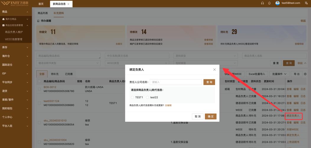 如何通过ecmall快速查询特定商家所有商品信息？