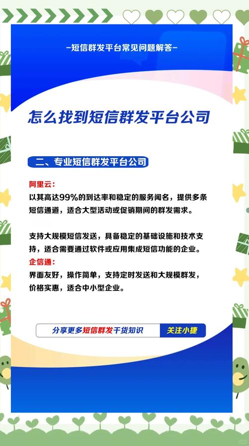 有哪些平台可以提供可靠的群发短信服务？