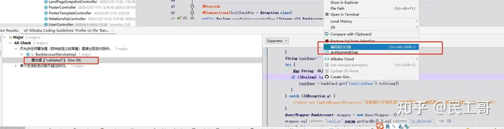 IntelliJ IDEA 15有哪些自用超级牛的插件值得推荐？