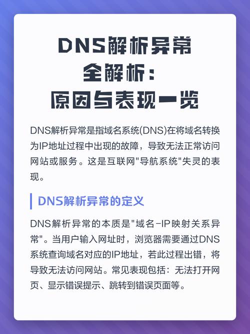 路由器损坏会引起DNS服务异常，具体原因是什么？