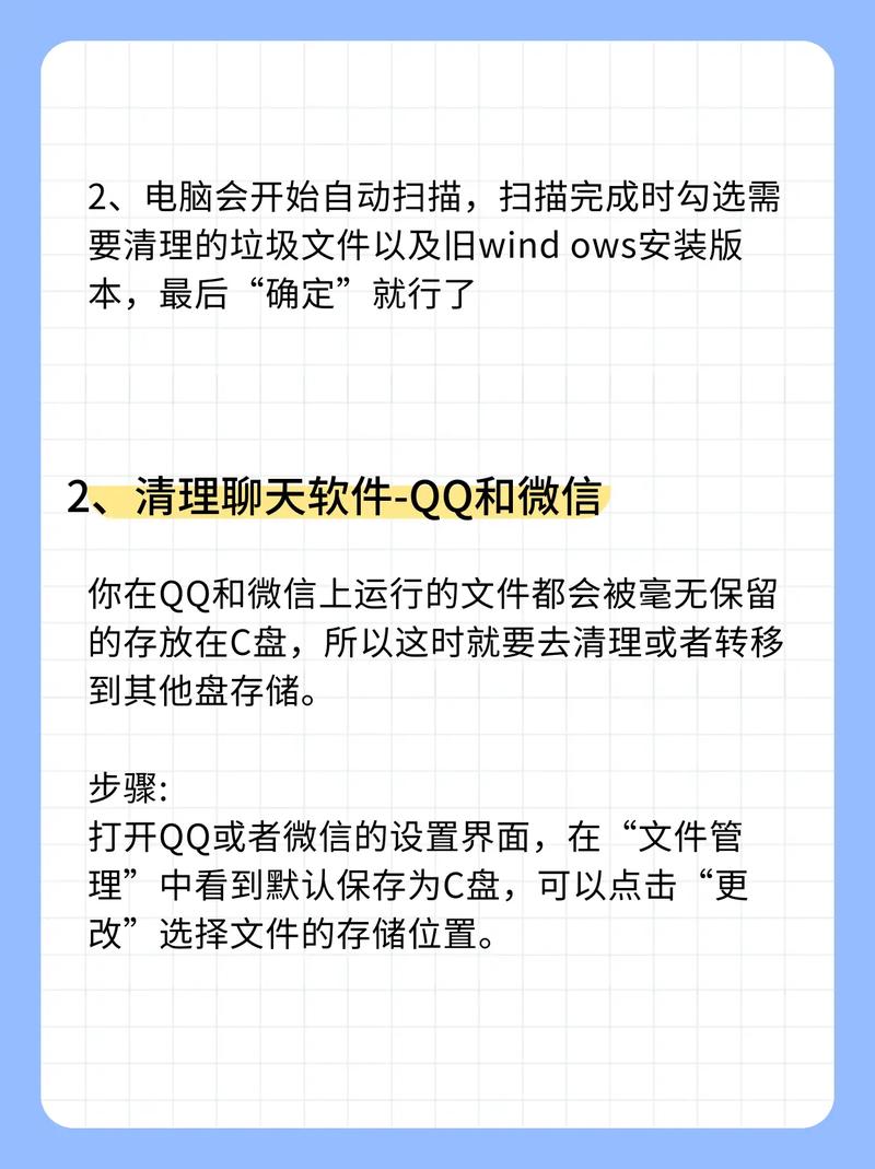 如何彻底清理C盘达到最干净状态？