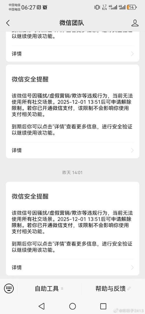 使用平安并州小程序未认证会有哪些不良后果？