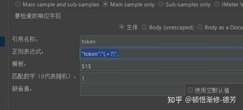 如何用Jmeter正则表达式提取器进行数据提取步骤详解？