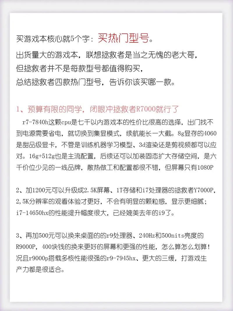 联想拯救者y480笔记本配置参数具体有哪些？